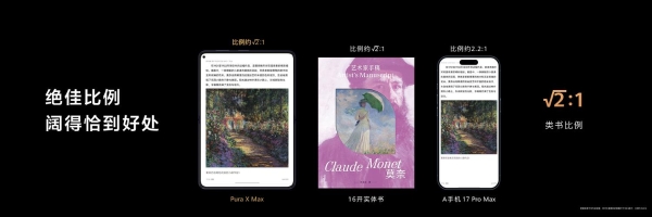 华为Pura双旗舰登场，首发HarmonyOS 6.1与伴随式AI，鸿蒙越用越爱用 