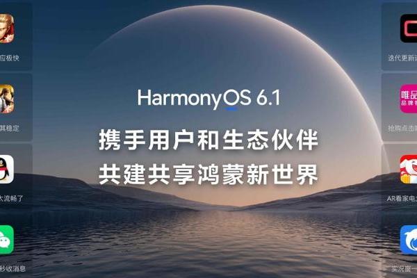 华为Pura双旗舰登场，首发HarmonyOS 6.1与伴随式AI，鸿蒙越用越爱用 