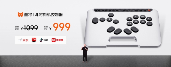 破界出招，轻松制胜｜墨将斗将街机控制器重磅上市，专为格斗游戏而生 