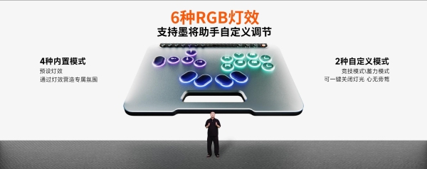 破界出招，轻松制胜｜墨将斗将街机控制器重磅上市，专为格斗游戏而生 