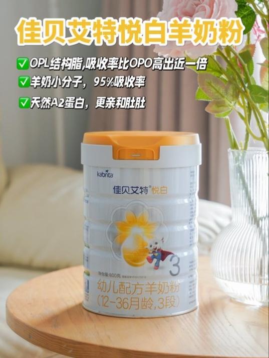 喝什么奶粉长肉快，春季宝宝长肉选奶指南 