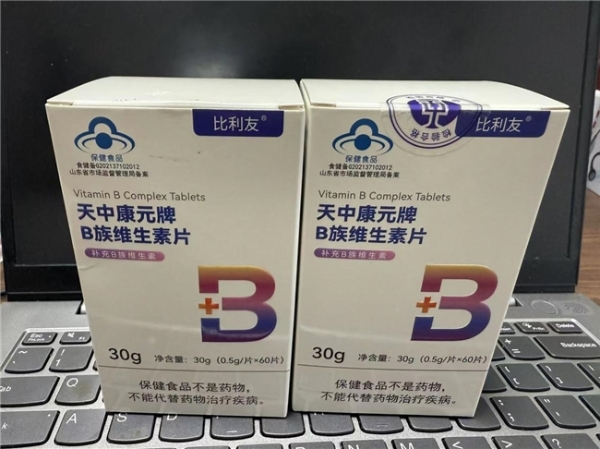 维生素B族哪个牌子适合熬夜党？十大畅销品牌排名，榜首集8种营养适合全家补充 