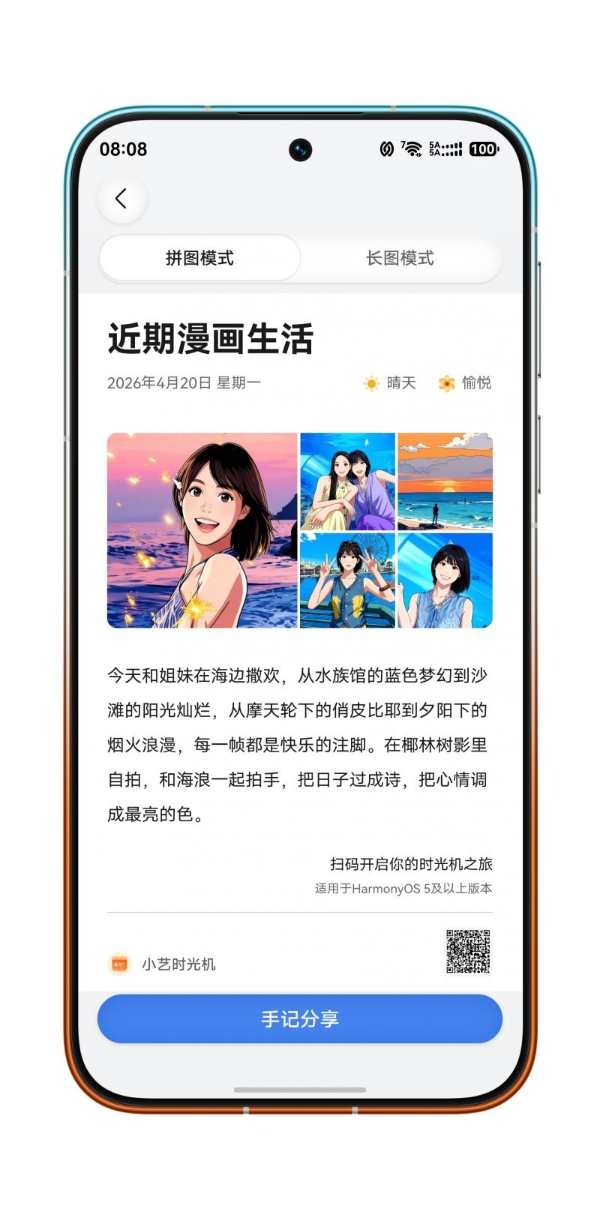 华为Pura X Max首发伴随式AI，全新升级小艺智慧大脑