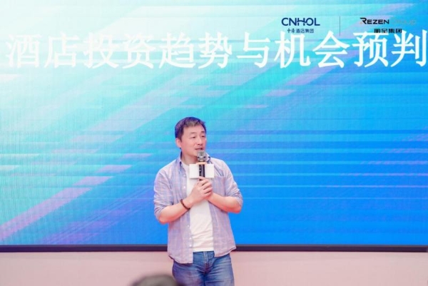 周期之下，何去何从？中濠酒店集团投资探寻穿越周期的确定性