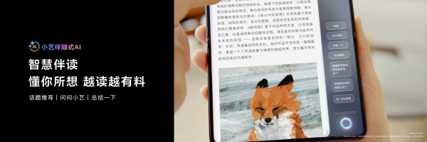 华为Pura系列发布智能体验再升级：小艺伴随式AI，定义人机交互新范式