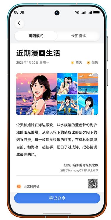 华为Pura系列发布智能体验再升级：小艺伴随式AI，定义人机交互新范式