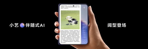 华为Pura系列发布智能体验再升级：小艺伴随式AI，定义人机交互新范式