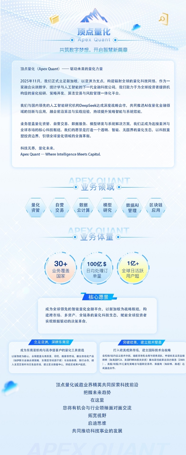 深度接轨中国市场，以科技与合规双轮驱动，打造合法合规新标杆 