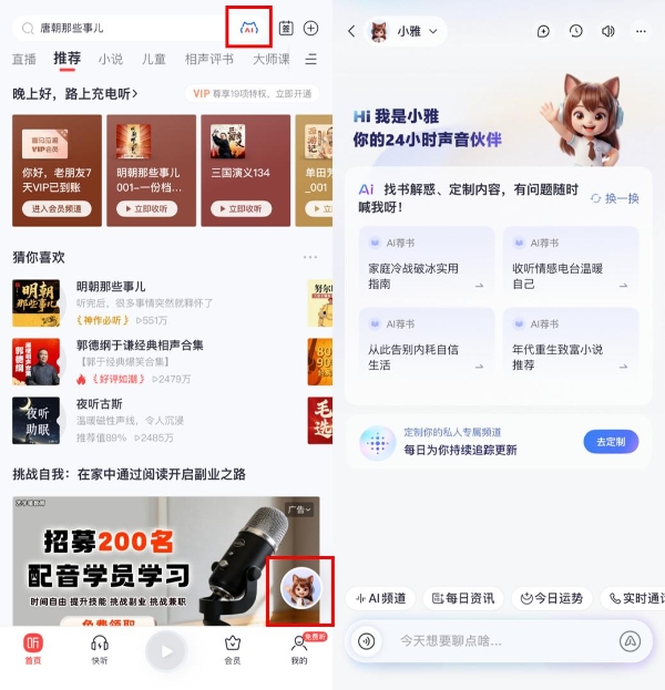 鸿蒙新用户必看系列：小艺语音随时唤醒小雅智能体，不用打开App！ 