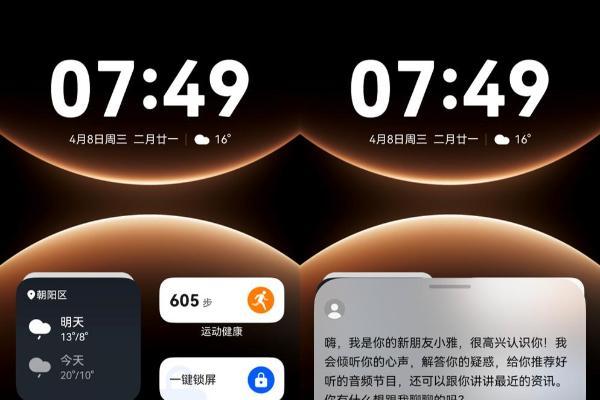 鸿蒙新用户必看系列：小艺语音随时唤醒小雅智能体，不用打开App！ 