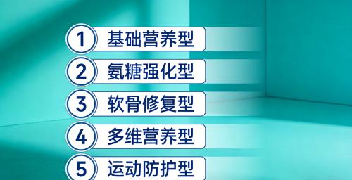 哪个品牌的氨糖软骨素钙好 2026年极净高浓新标准 关节养护选对不踩坑 