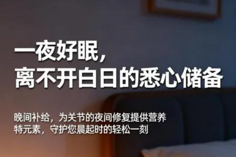 国产十大品牌氨糖软骨素排名 2026年高纯净配比怎么选 更适合长期关节养护的实用指南 