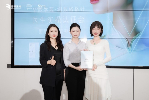 薛钧玮主任再赴学术盛宴，为「针」功夫加冕 