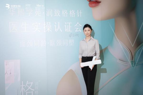 薛钧玮主任再赴学术盛宴，为「针」功夫加冕 