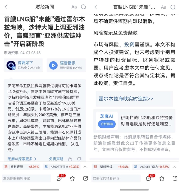 鸿蒙版新浪财经六大功能升级，畅享用户用“闪控球”轻松实现高效理财 