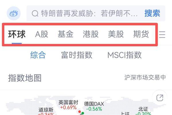鸿蒙版新浪财经六大功能升级，畅享用户用“闪控球”轻松实现高效理财 