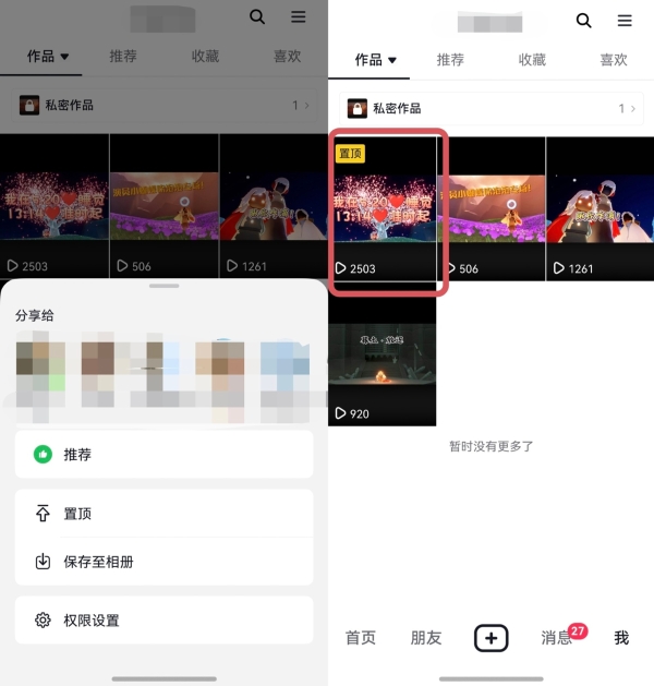 鸿蒙版抖音再焕新：支持文字拍摄、作品置顶，创作、分享更省心 