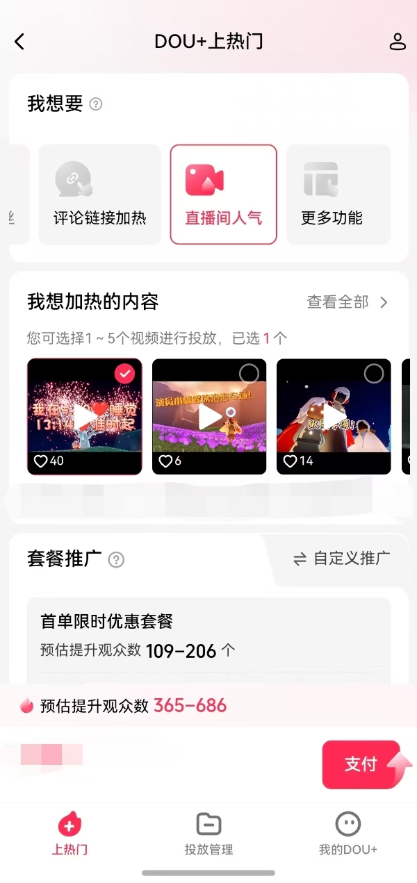 鸿蒙版抖音再焕新：支持文字拍摄、作品置顶，创作、分享更省心 