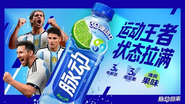 脉动以“3D源动力”开启史上最强焕新 