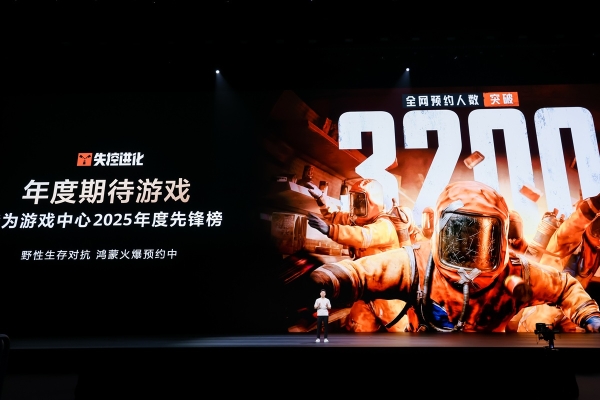 多端互通、阔感进化，鸿蒙版《失控进化》携Pura X Max五月开测！ 