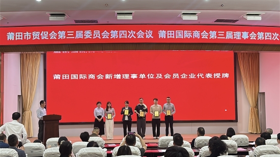 喜报 | 洛东生物正式当选莆田国际商会理事单位 