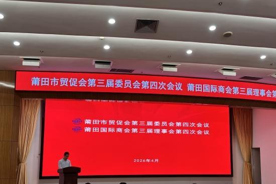 喜报 | 洛东生物正式当选莆田国际商会理事单位 