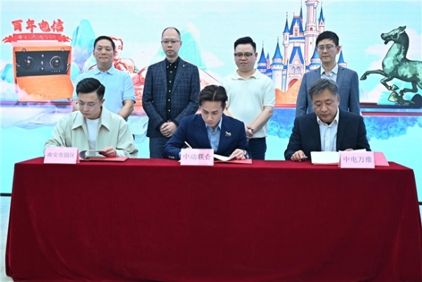 强强联手 共启文创新篇｜中动联合携手中国电信，打造 Disney AI/XR 文创标杆项目 