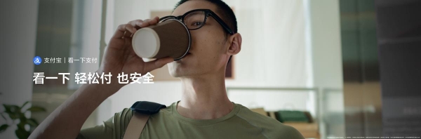 华为AI眼镜上线鸿蒙版支付宝“看一下支付”，实现看收款码和“碰一下”设备支付 