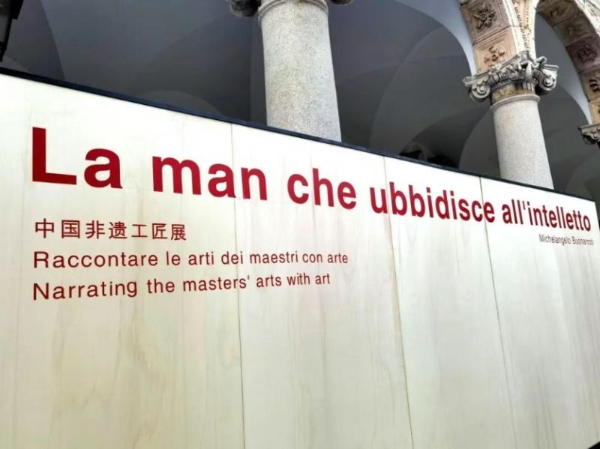 米兰艺术周·现场丨千年舟「船」抵米兰，《汇》启东方文明的破浪时刻 