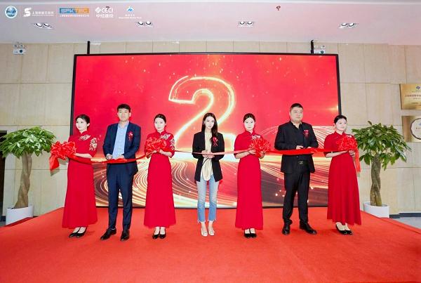 上合经贸数字经济数纽中心盛大开业打造区域数字经贸合作新平台 