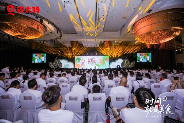 钱大妈集团2026年“时间就是美食·与时光同行”品牌大会暨14周年荣誉盛典圆满举行 