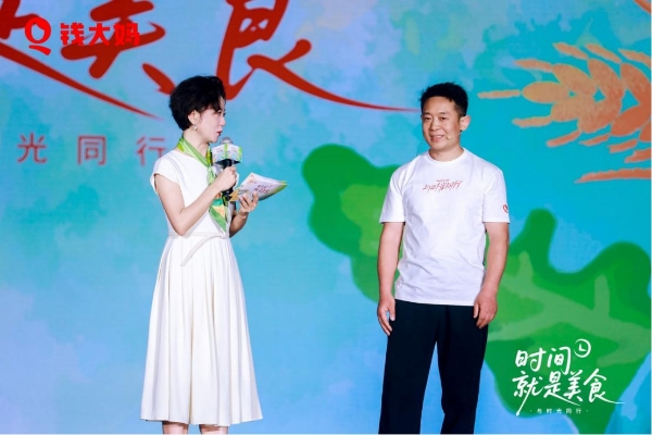 钱大妈集团2026年“时间就是美食·与时光同行”品牌大会暨14周年荣誉盛典圆满举行 