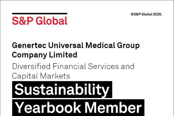 环球医疗发布2025年度ESG报告： 以可持续赋能业务实践，助力“健康中国”建设 