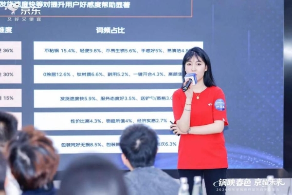 京东厨具系列私享会成功落地 公布2026规划共推细分品类战略升级 