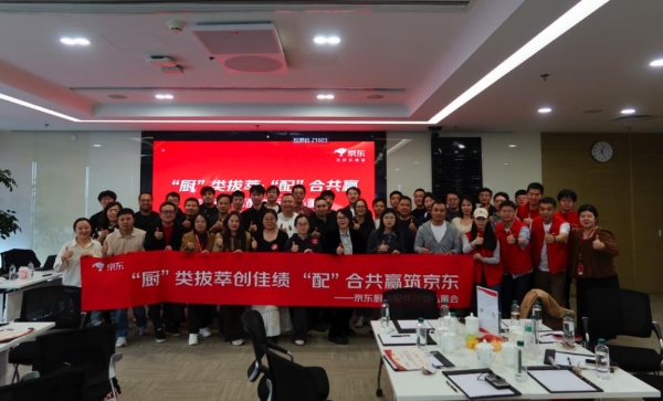 京东厨具系列私享会成功落地 公布2026规划共推细分品类战略升级 