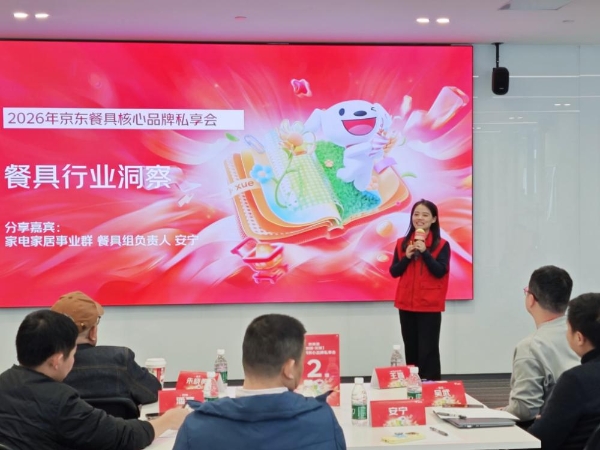 京东厨具系列私享会成功落地 公布2026规划共推细分品类战略升级 