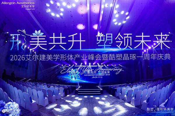 酷塑晶琢®上市一周年引领赛道升级 