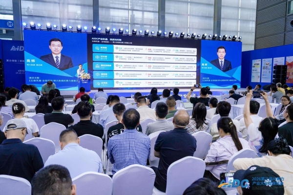 以“五维筑基·全栈赋能”构筑算力基建新高地，博大数据亮相AIDC 2026第三届AI算力产业大会 