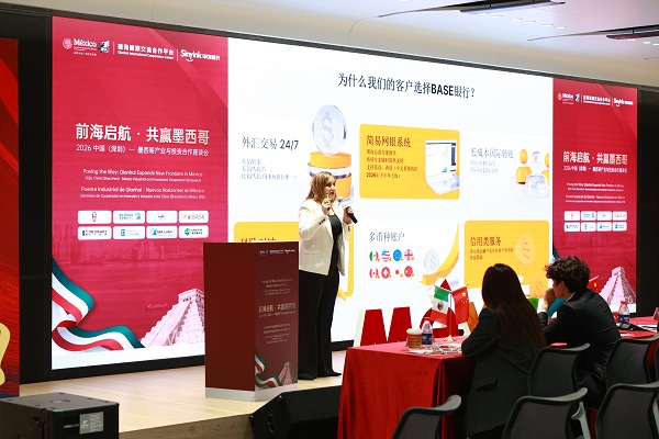 跨境赋能，精准链接北美近岸机遇——中创盈科协办2026中国（深圳）—墨西哥产业与投资座谈会 