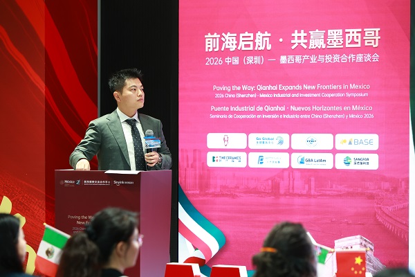 跨境赋能，精准链接北美近岸机遇——中创盈科协办2026中国（深圳）—墨西哥产业与投资座谈会 