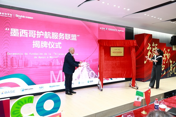 跨境赋能，精准链接北美近岸机遇——中创盈科协办2026中国（深圳）—墨西哥产业与投资座谈会 