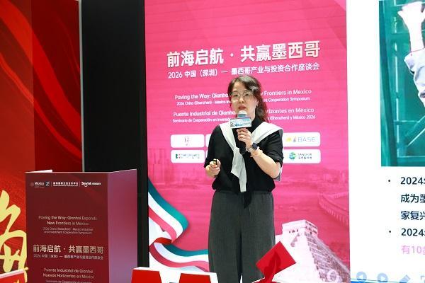 跨境赋能，精准链接北美近岸机遇——中创盈科协办2026中国（深圳）—墨西哥产业与投资座谈会 