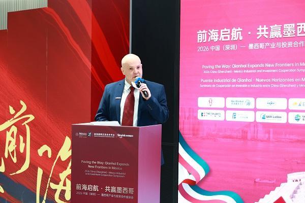 跨境赋能，精准链接北美近岸机遇——中创盈科协办2026中国（深圳）—墨西哥产业与投资座谈会 