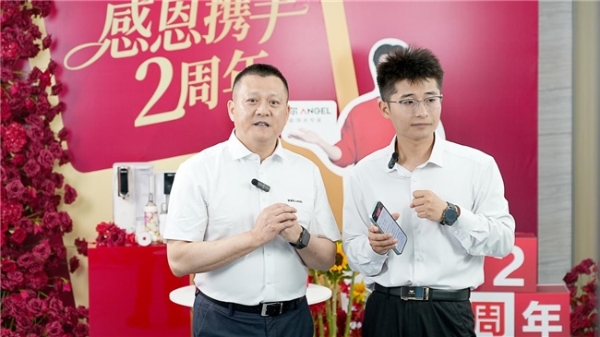 安吉尔携手肖战两周年，“纯净相伴 共赴长久”品牌专场直播圆满收官 