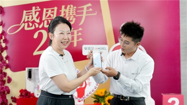 安吉尔携手肖战两周年，“纯净相伴 共赴长久”品牌专场直播圆满收官 