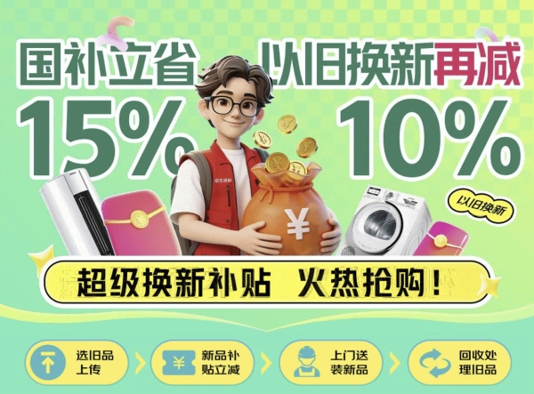 京东下单家电家居产品享折上折 康佳空调不到千元、戴森吹风机立减150元 