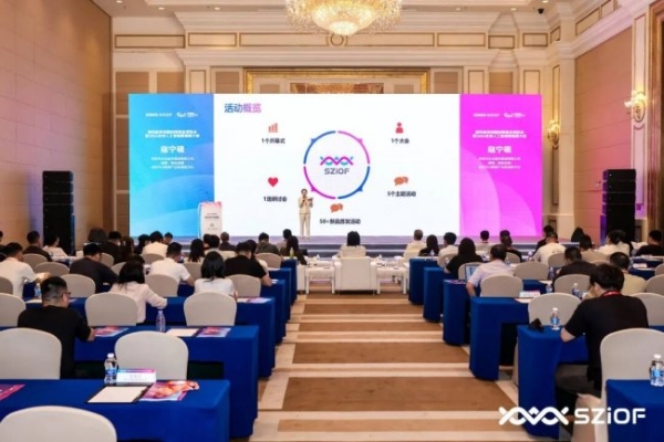 透视“镜”界新赛道，第四届深圳国际眼镜业博览会6月启幕 