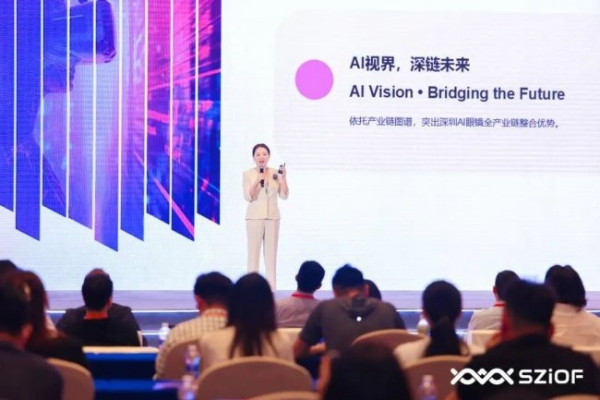 透视“镜”界新赛道，第四届深圳国际眼镜业博览会6月启幕 