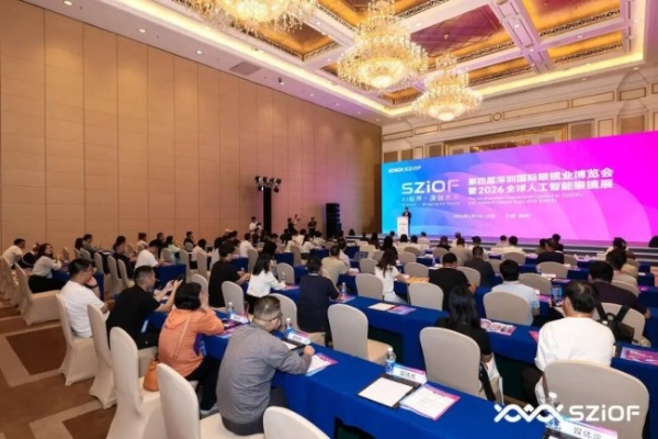 透视“镜”界新赛道，第四届深圳国际眼镜业博览会6月启幕 