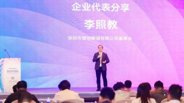 透视“镜”界新赛道，第四届深圳国际眼镜业博览会6月启幕 